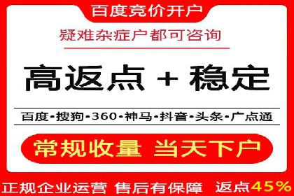 竞价推广开户案例剖析：如何实现精准营销